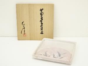  仙山窯　安藤日出武造　菓子器角皿（共箱）